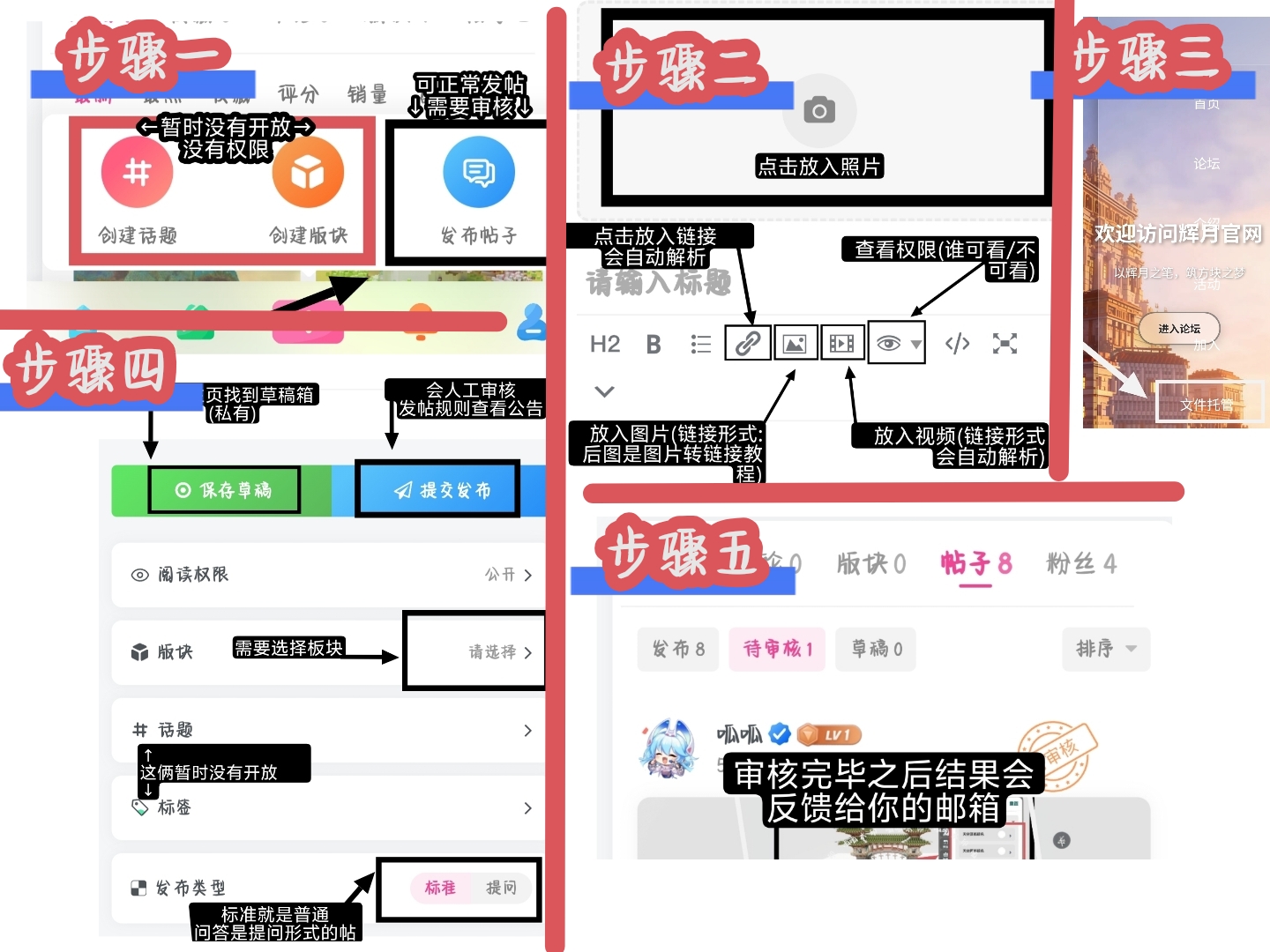 30秒教会你发帖小知识，干货满满-辉月官网