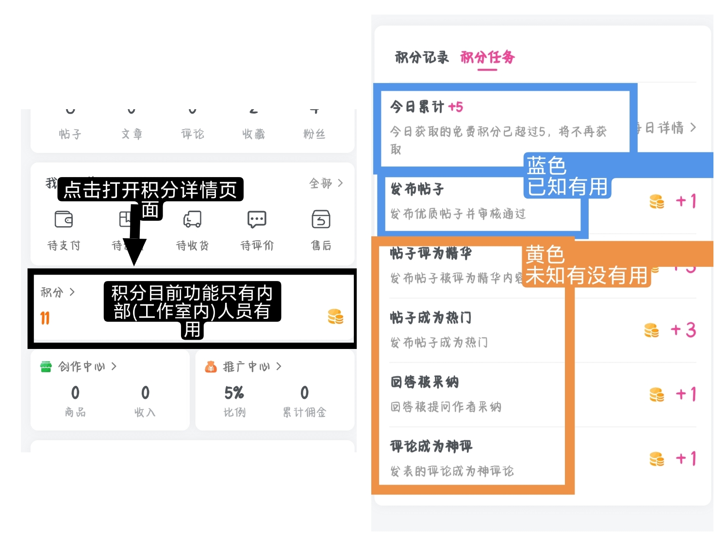 10秒让你的积分+5小知识-辉月官网